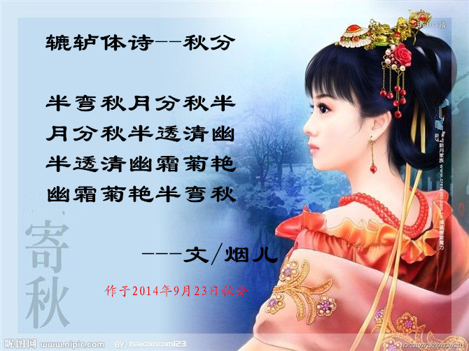 寄秋_副本.jpg