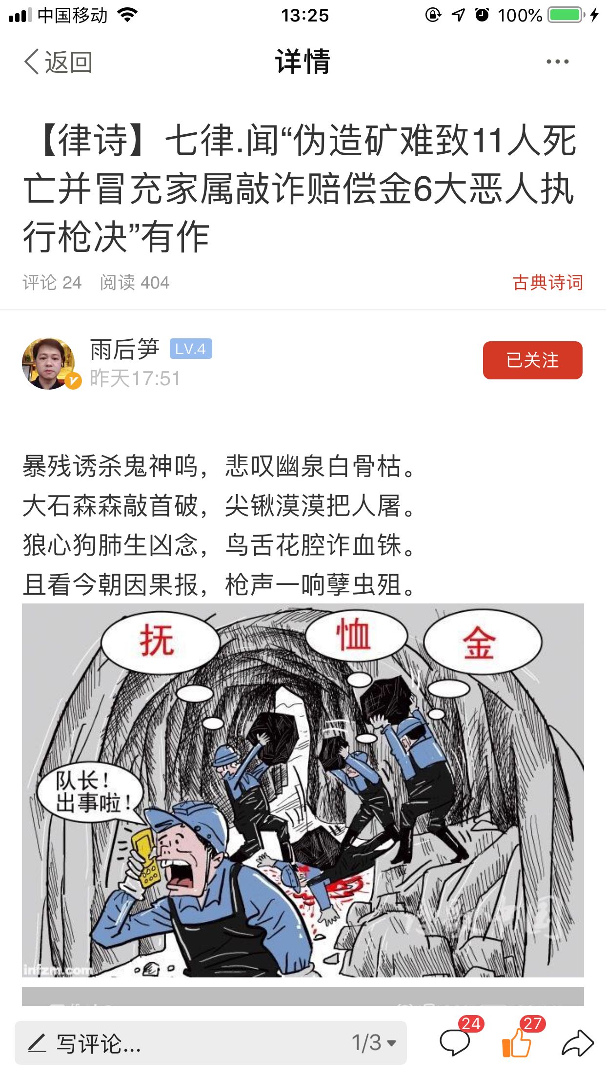 QQ20190508-0.jpg