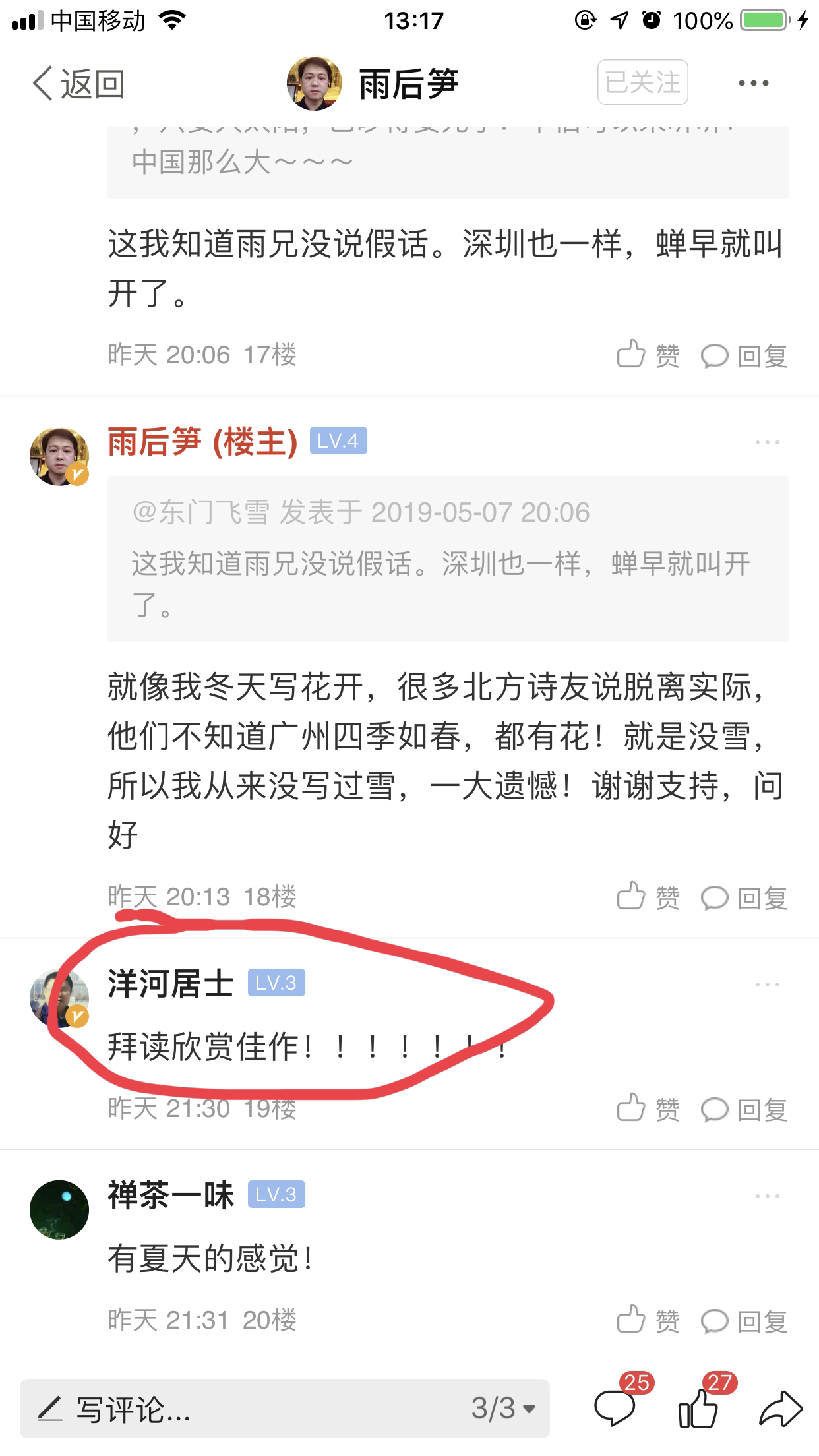 QQ20190508-0.png