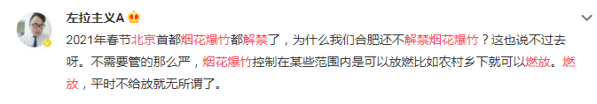 今年春节北京烟花爆竹解禁了？！北京警方提示，五环路...-2.png