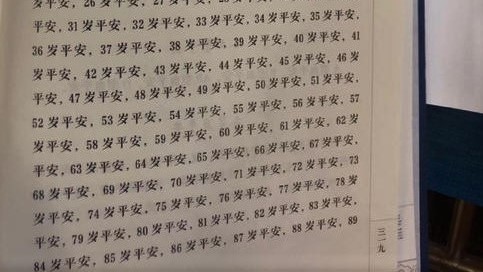 诗坛梨花体、乌青体、羊羔体、平安体、浅浅体,五体投...-4.jpg 诗坛梨花体、乌青体、羊羔体、平安体、浅浅体,五体投...-4.jpg