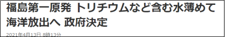 福岛核事故：四级天灾是怎么升级为七级人祸的？-1.jpg