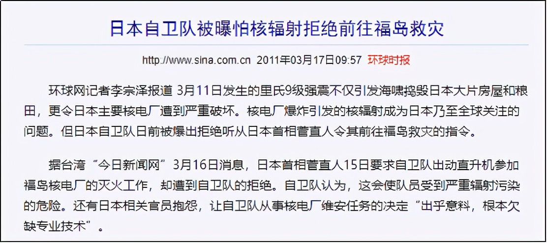 福岛核事故：四级天灾是怎么升级为七级人祸的？-16.jpg