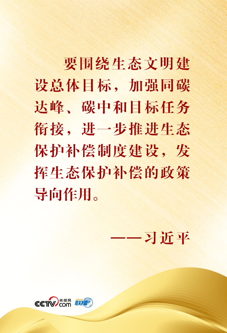 联播+ | 习近平主持重磅会议 部署这五件大事-4.png