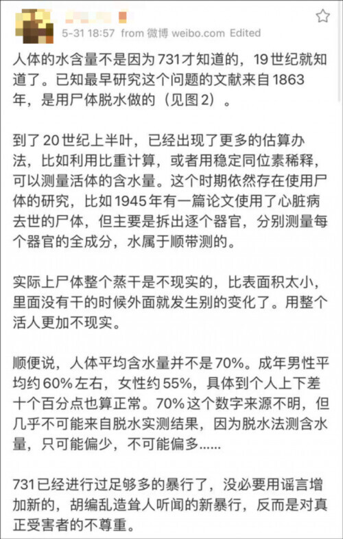 蒸干活人，制成木乃伊！这就是当年“731部队”干的事-5.png