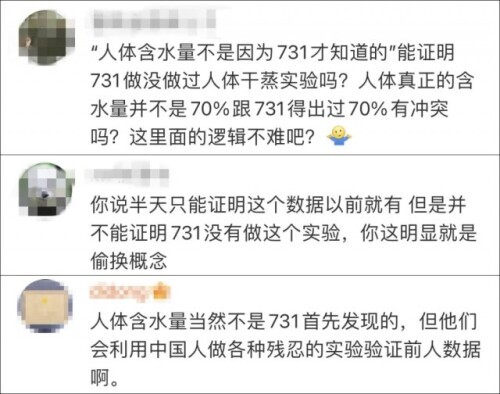 蒸干活人，制成木乃伊！这就是当年“731部队”干的事-6.jpeg