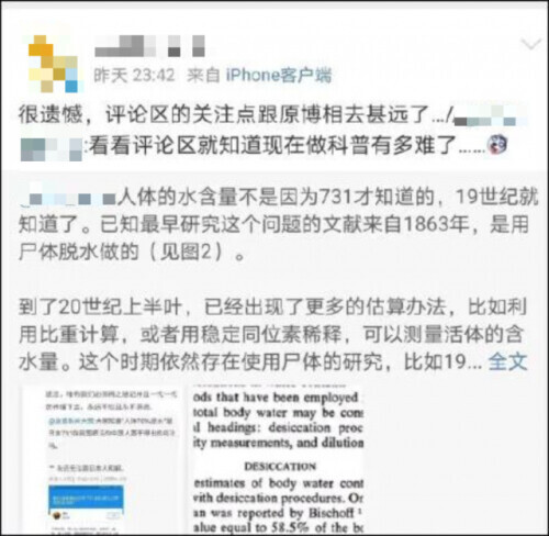 蒸干活人，制成木乃伊！这就是当年“731部队”干的事-7.png