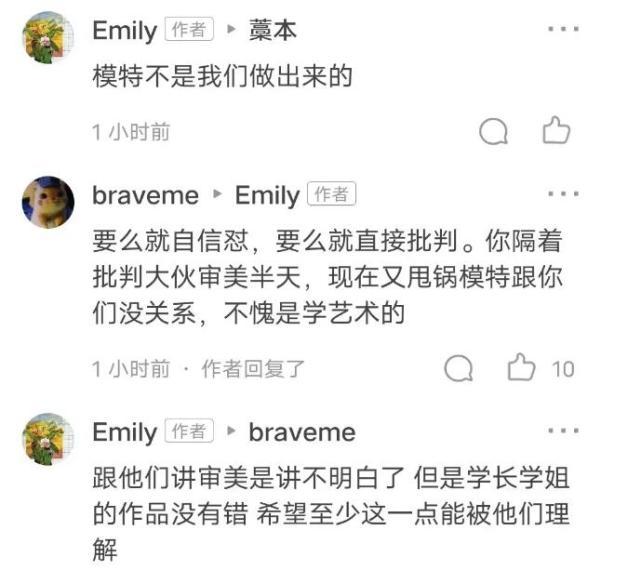 清华美院学生回应“眯眯眼”事件！非专业人士的审美水...-3.jpg
