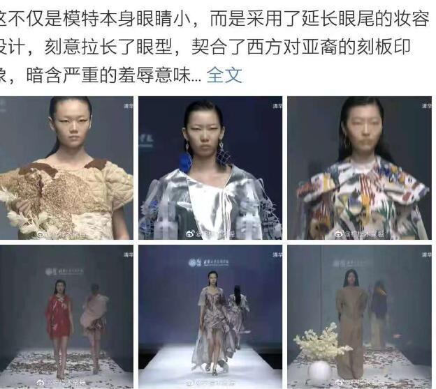 清华美院学生回应“眯眯眼”事件！非专业人士的审美水...-6.jpg
