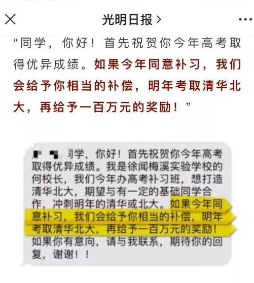 多地禁止公办普通高中招收复读生 遏制错误的评价体系-3.jpg 多地禁止公办普通高中招收复读生 遏制错误的评价体系-3.jpg