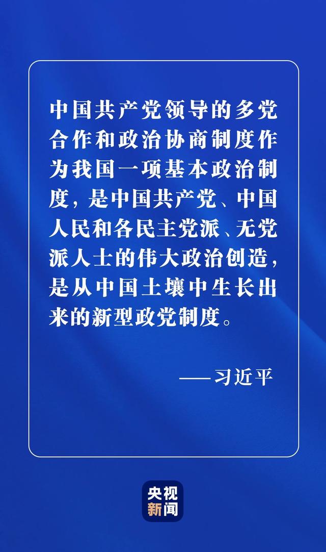 为何说中国新型政党制度是伟大的政治创造？-1.jpg