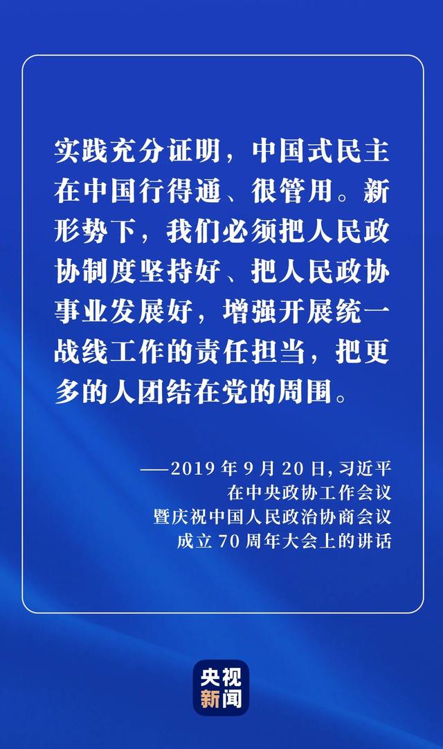 为何说中国新型政党制度是伟大的政治创造？-3.jpg