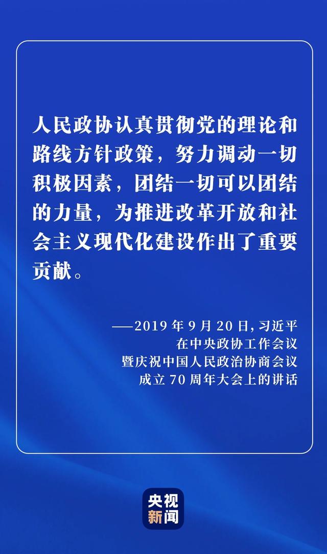 为何说中国新型政党制度是伟大的政治创造？-11.jpg