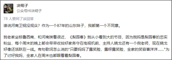 “杀疯了”的河南卫视背后,是崛起的民族自信-11.jpg “杀疯了”的河南卫视背后,是崛起的民族自信-11.jpg