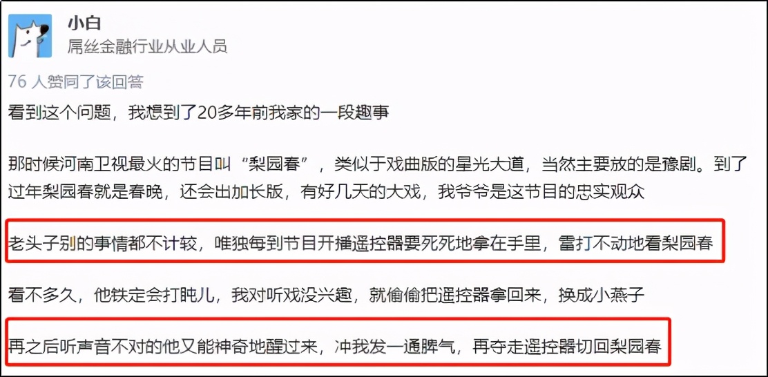 “杀疯了”的河南卫视背后,是崛起的民族自信-13.jpg “杀疯了”的河南卫视背后,是崛起的民族自信-13.jpg