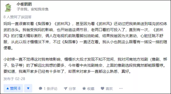 “杀疯了”的河南卫视背后,是崛起的民族自信-18.jpg “杀疯了”的河南卫视背后,是崛起的民族自信-18.jpg