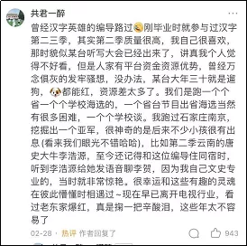 “杀疯了”的河南卫视背后,是崛起的民族自信-23.jpg “杀疯了”的河南卫视背后,是崛起的民族自信-23.jpg