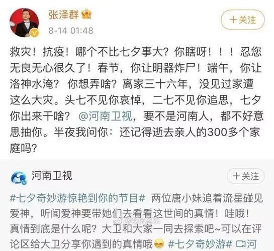 “杀疯了”的河南卫视背后,是崛起的民族自信-35.jpg “杀疯了”的河南卫视背后,是崛起的民族自信-35.jpg