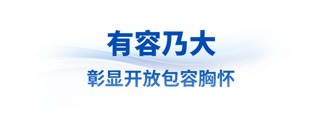 众行致远丨让世界文明百花园群芳竞艳-6.jpg