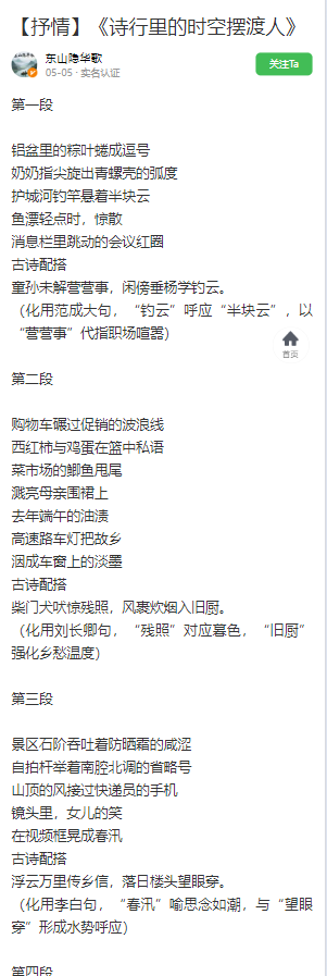 东山隐华歌1.jpg