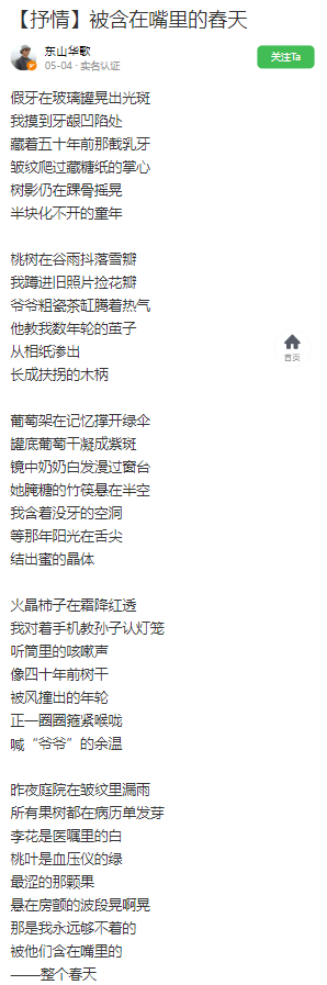 东山华歌1.jpg