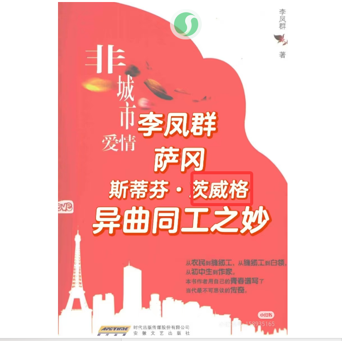 文坛地震！知名中生代作家集体陷"抄袭门"，谁在纵容这场...-2.jpg