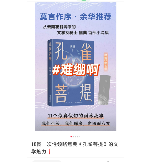文坛地震！知名中生代作家集体陷"抄袭门"，谁在纵容这场...-6.jpg