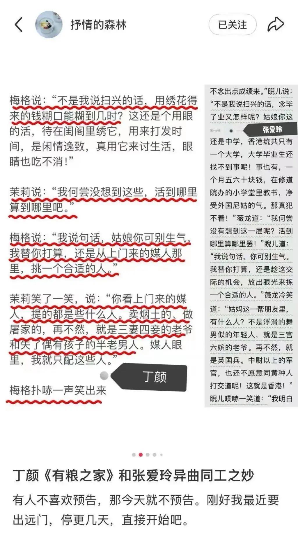 文坛地震！知名中生代作家集体陷"抄袭门"，谁在纵容这场...-7.jpg