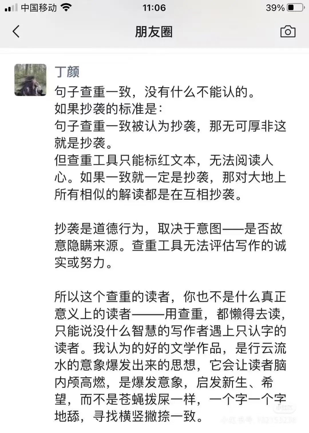 文坛地震！知名中生代作家集体陷"抄袭门"，谁在纵容这场...-8.jpg