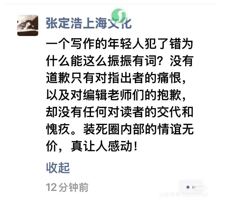 文坛地震！知名中生代作家集体陷"抄袭门"，谁在纵容这场...-9.jpg