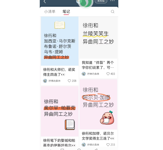 文坛地震！知名中生代作家集体陷"抄袭门"，谁在纵容这场...-12.jpg