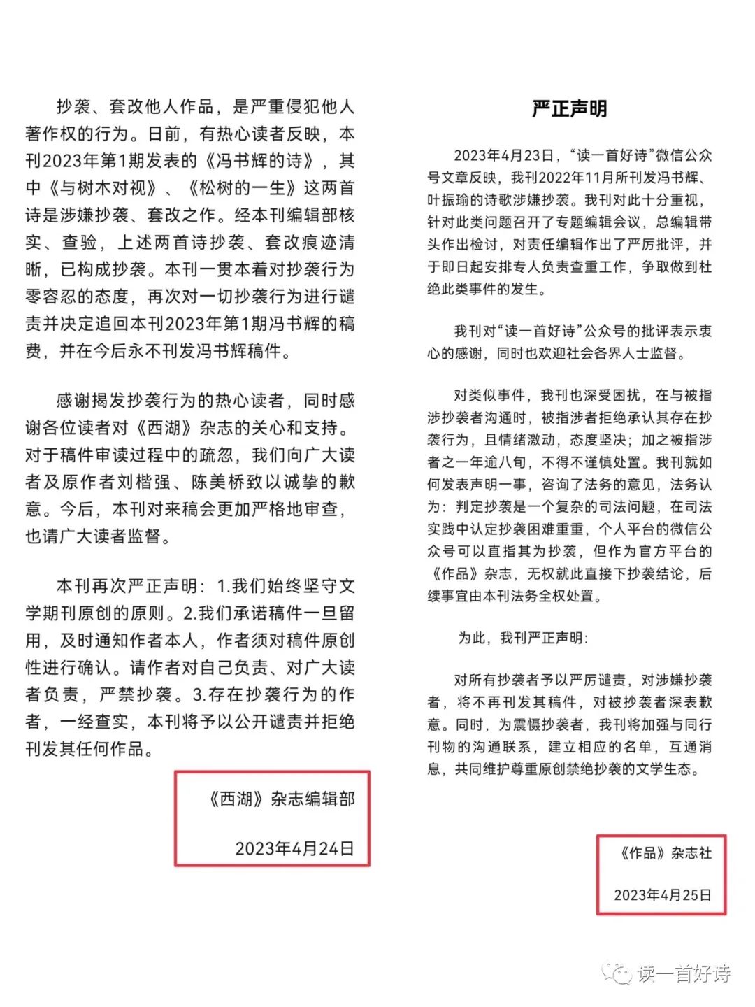 苍了个天！！冯书辉逼出了6份“严正声明”......-3.jpg