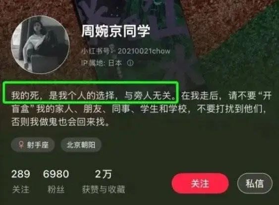 作家周婉京发文疑轻生？警方回应“情况良好”，近日陷...-3.jpg