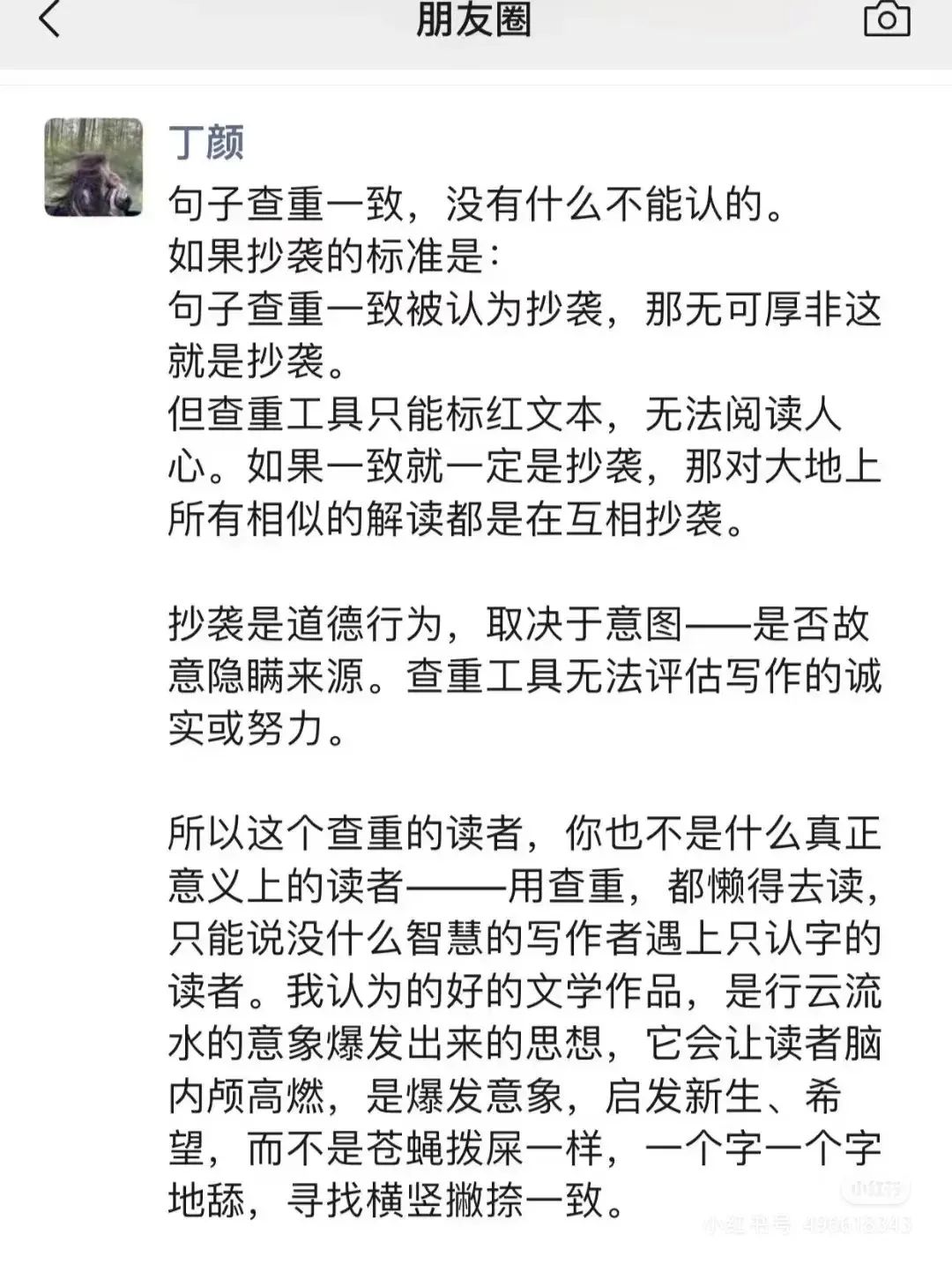 啥？被指抄袭后，有作家“自杀”了？-2.jpg