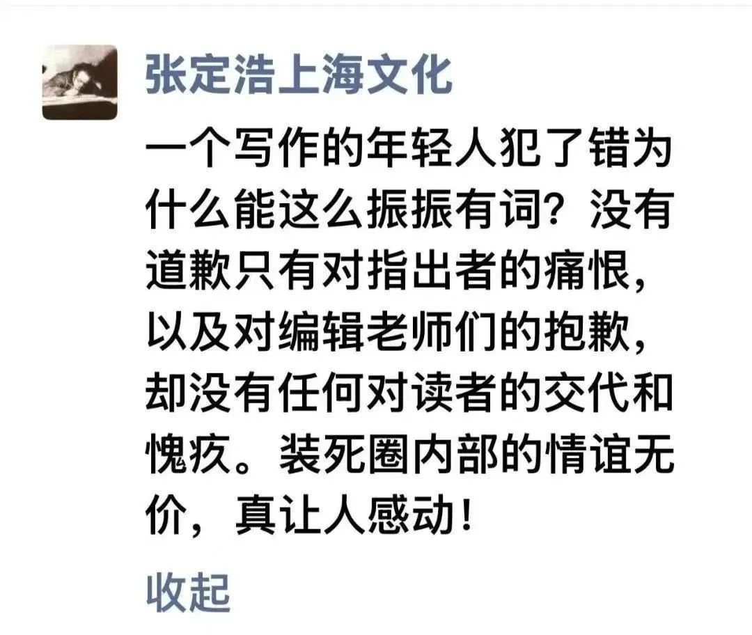 啥？被指抄袭后，有作家“自杀”了？-4.jpg