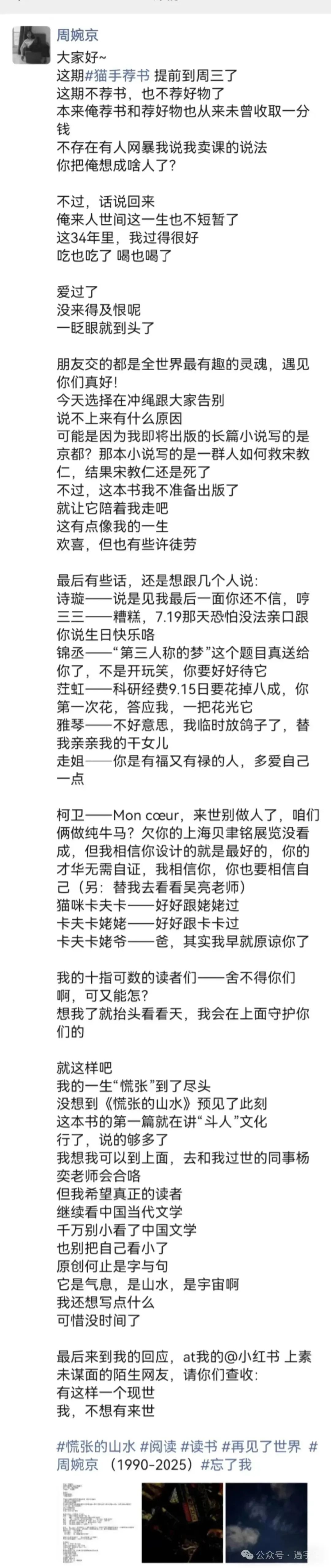 啥？被指抄袭后，有作家“自杀”了？-5.jpg