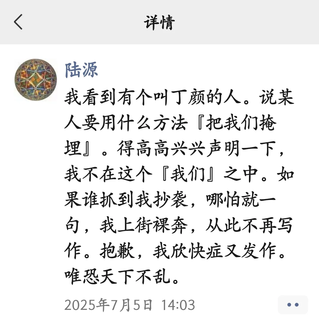 啥？被指抄袭后，有作家“自杀”了？-7.jpg