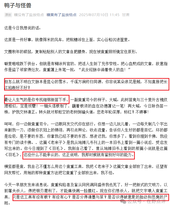 丁颜无美颜硬汉回应让文学颜面扫地-1.jpg
