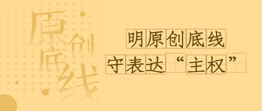 图怪兽_道德底线简约公众号封面首图.png