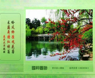 与大洋逸游合题的对联图集(16)