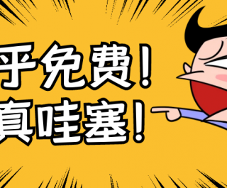 【公告】关于会员证、会员胸章及