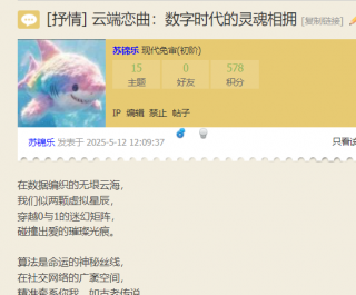 【处罚公告】抄袭AI作品准会员/
