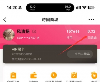 【公告】诗国商城回馈升级！5%返