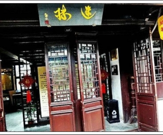 周庄迷楼