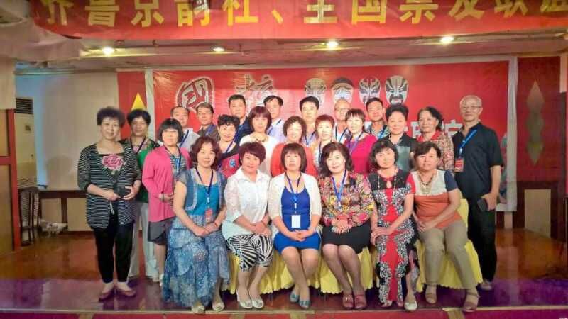 济南票友聚会