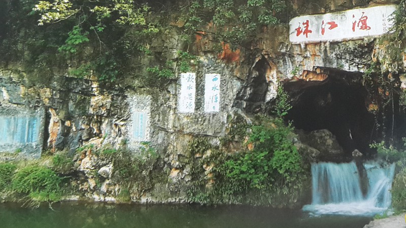 03珠江源.jpg