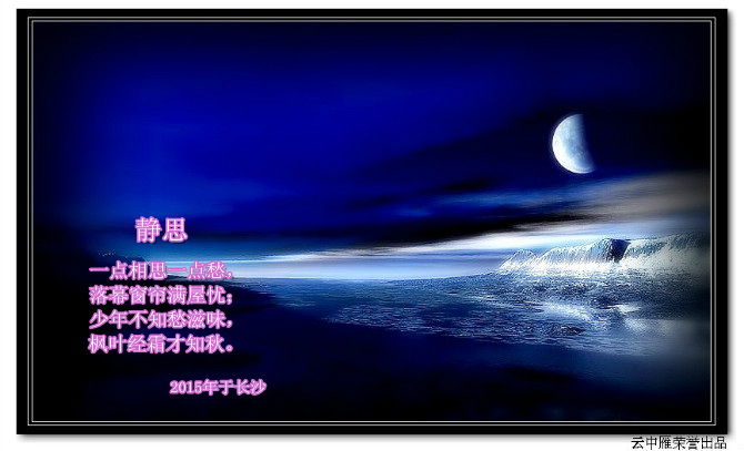 静思.jpg