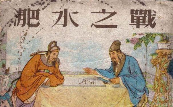 淝水之战05.jpg