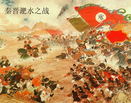 淝水之战04.jpg