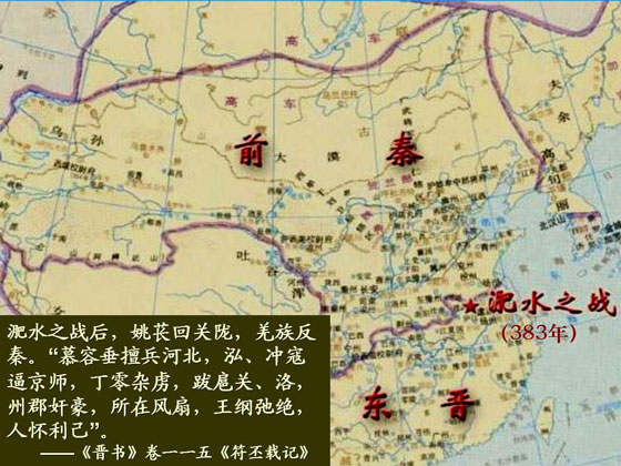淝水之战01.jpg